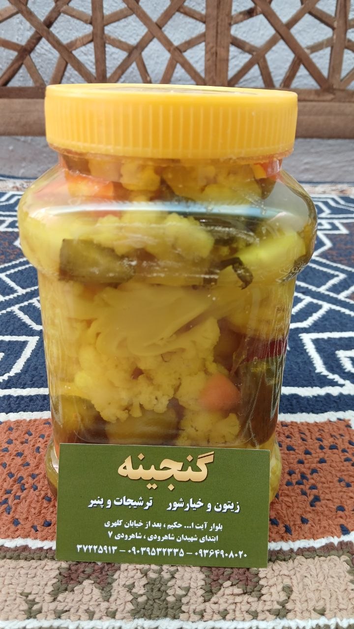 ترشی مخلوط